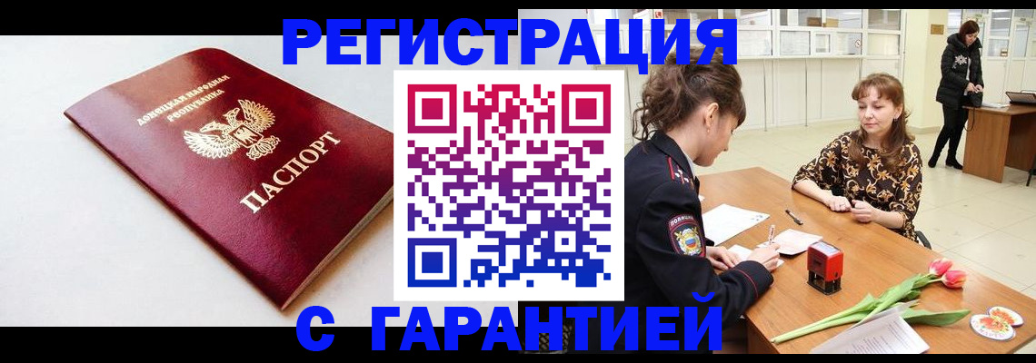 прописка в Лихославле
