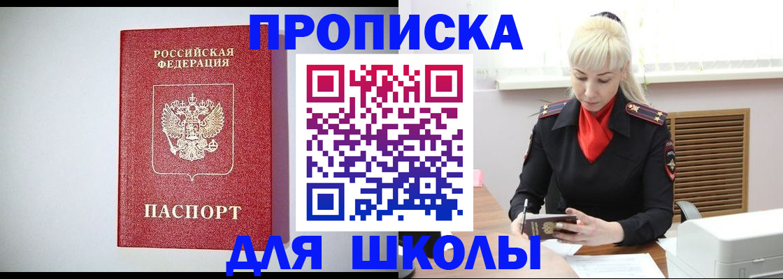 прописка в Лихославле