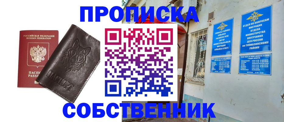 прописка гарантия в Лихославле