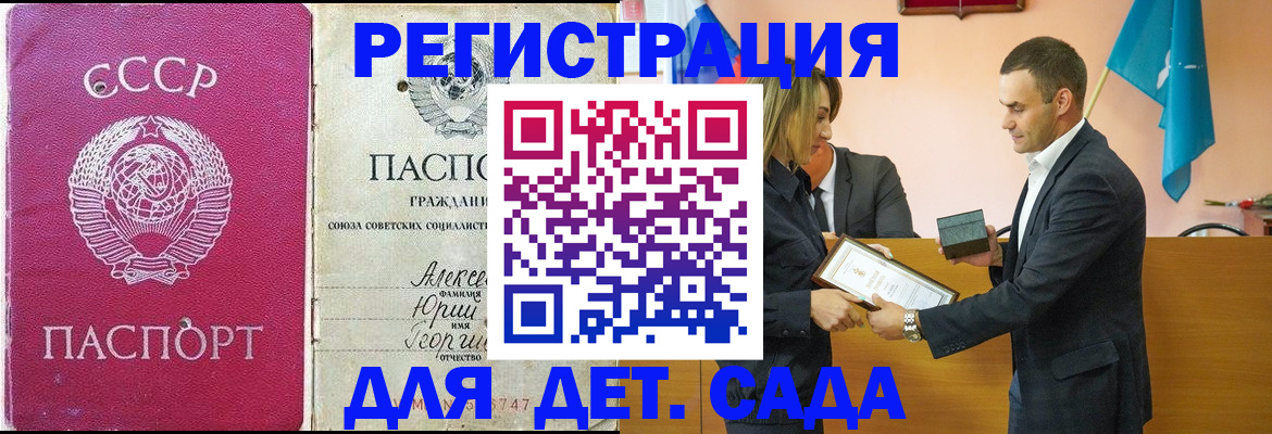 прописка ребенка в Лихославле