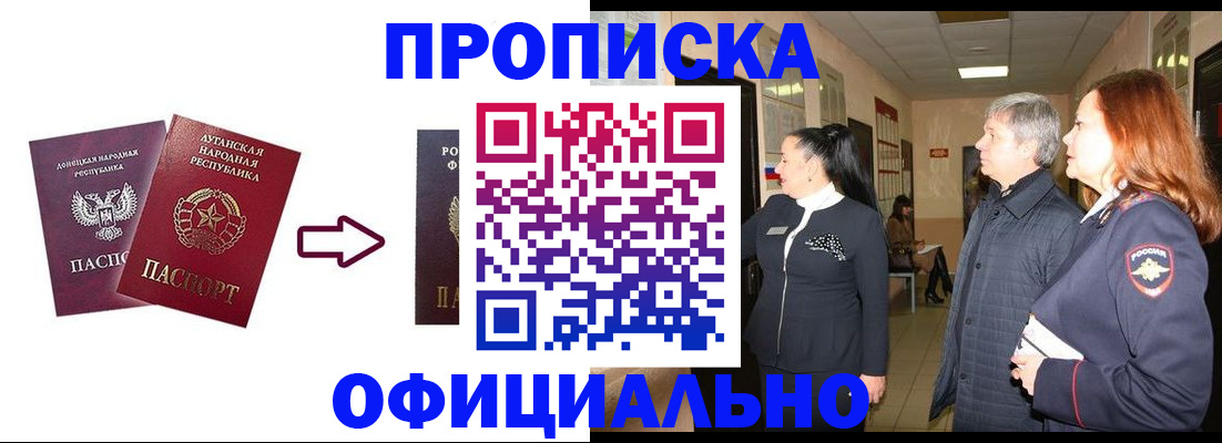 временная регистрация надежно в Лихославле