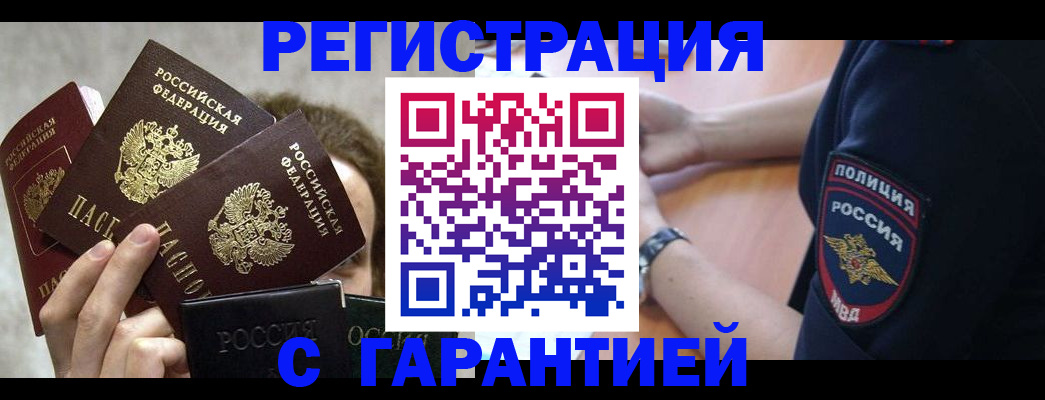 миграционный учет в Лихославле