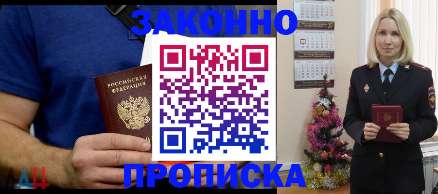 временная регистрация для всех в Лихославле