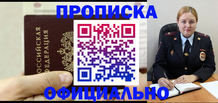 временная регистрация в квартире в Лихославле