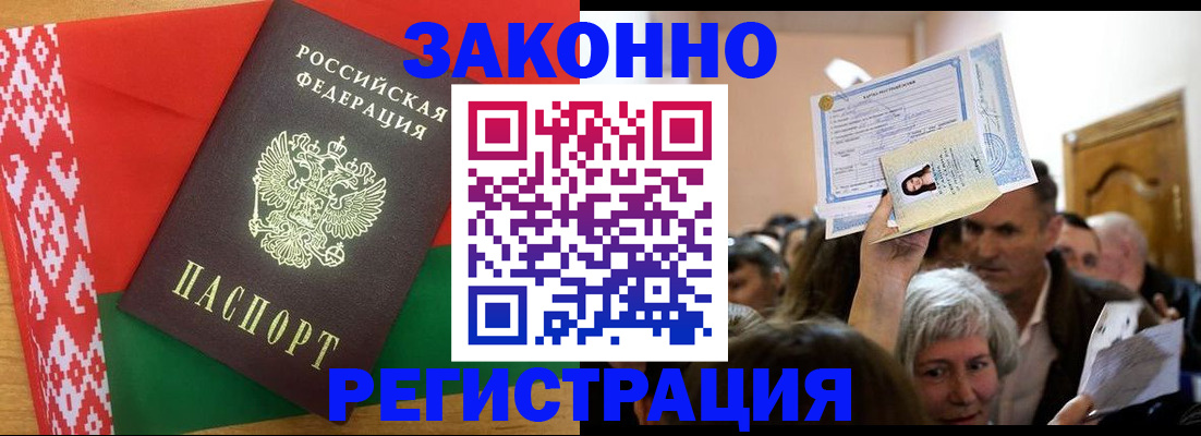 временная регистрация для школы в Лихославле