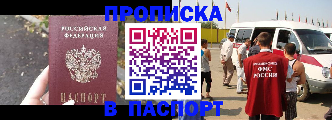 прописка в квартире в Лихославле