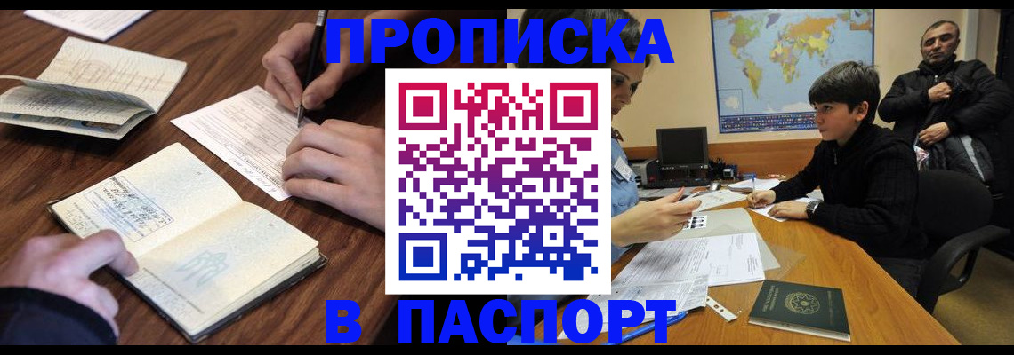 прописка законно в Лихославле