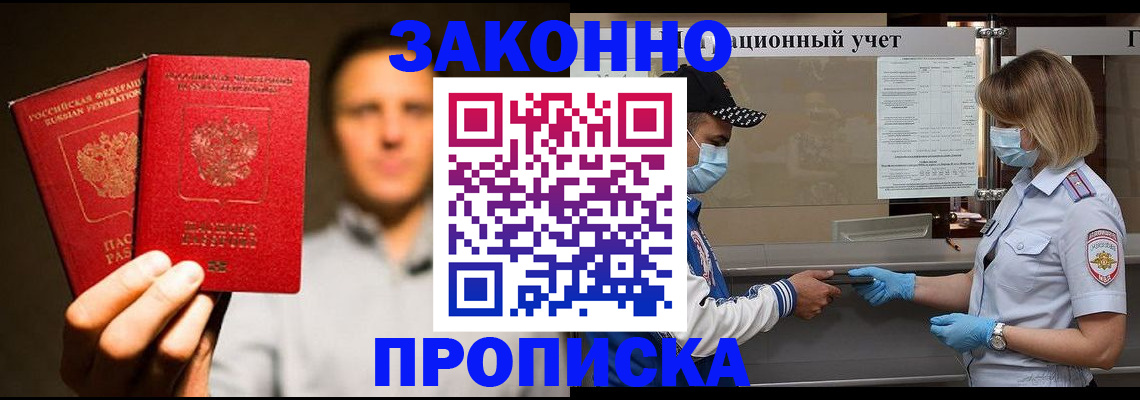 временная регистрация для всех в Лихославле